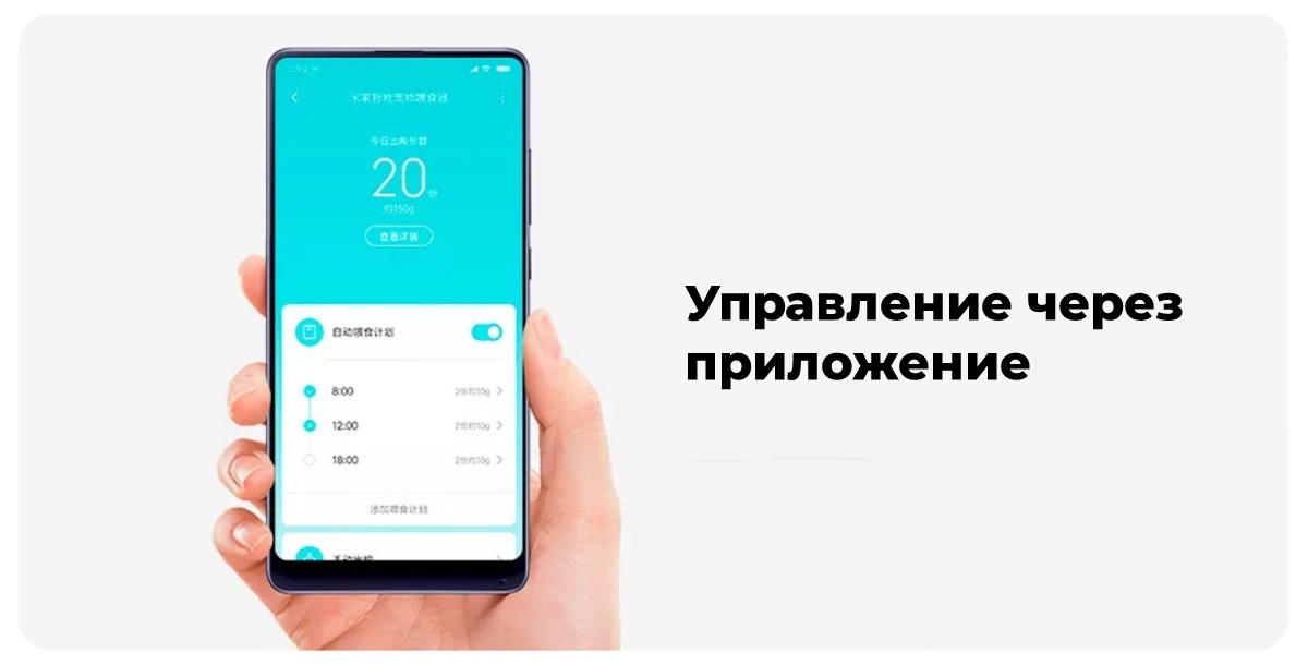 XiaoMi-Mijia-Smart-Pet-Feeder-XWPF01MG-02