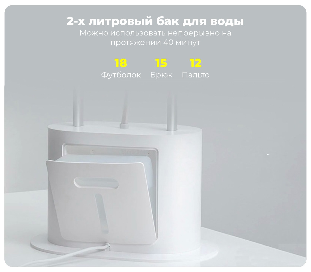 XiaoMi-Mijia-Supercharged-Garment-Steamer-ZYGTJ01KL-03