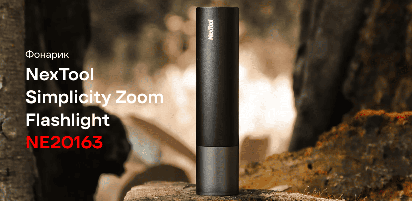 NexTool-Simplicity-Zoom-Flashlight-NE20163-01