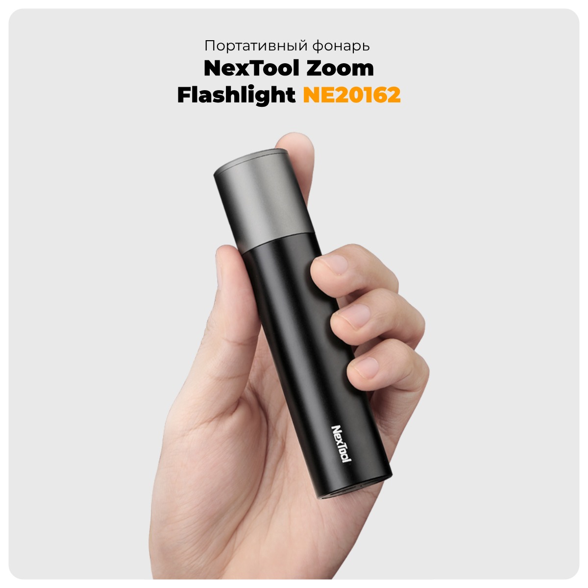 NexTool-Zoom-Flashlight-NE20162-01