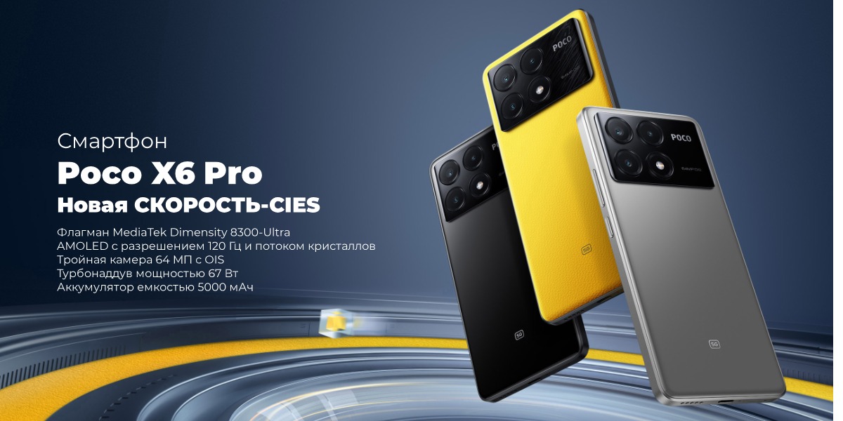 Poco-X6-Pro-01