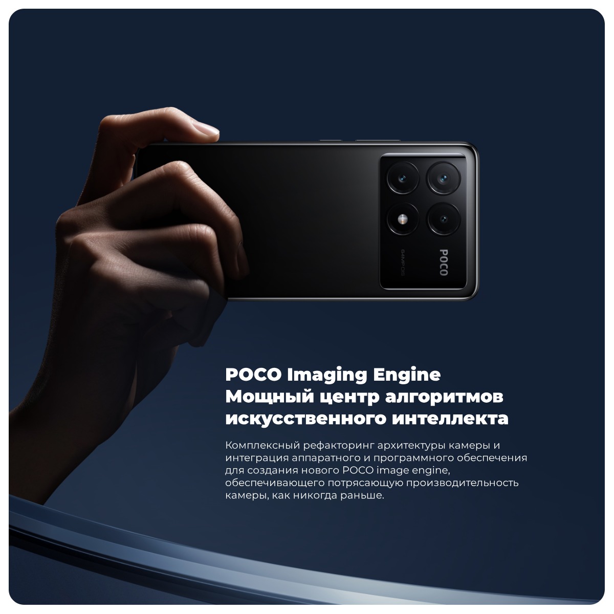 Poco-X6-Pro-09