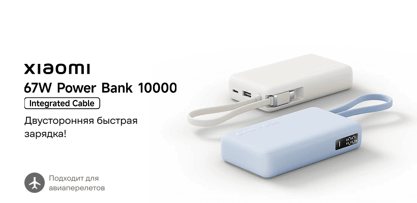 Xiaomi-Power-Bank-10000mAh-67W-PB1067-01
