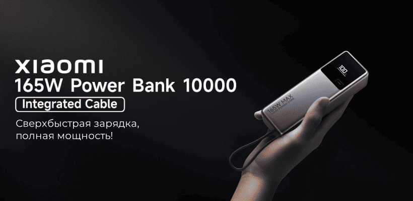 XiaoMi-Power-Bank-Wireless-165W-10000mAh-PB1165MI-01