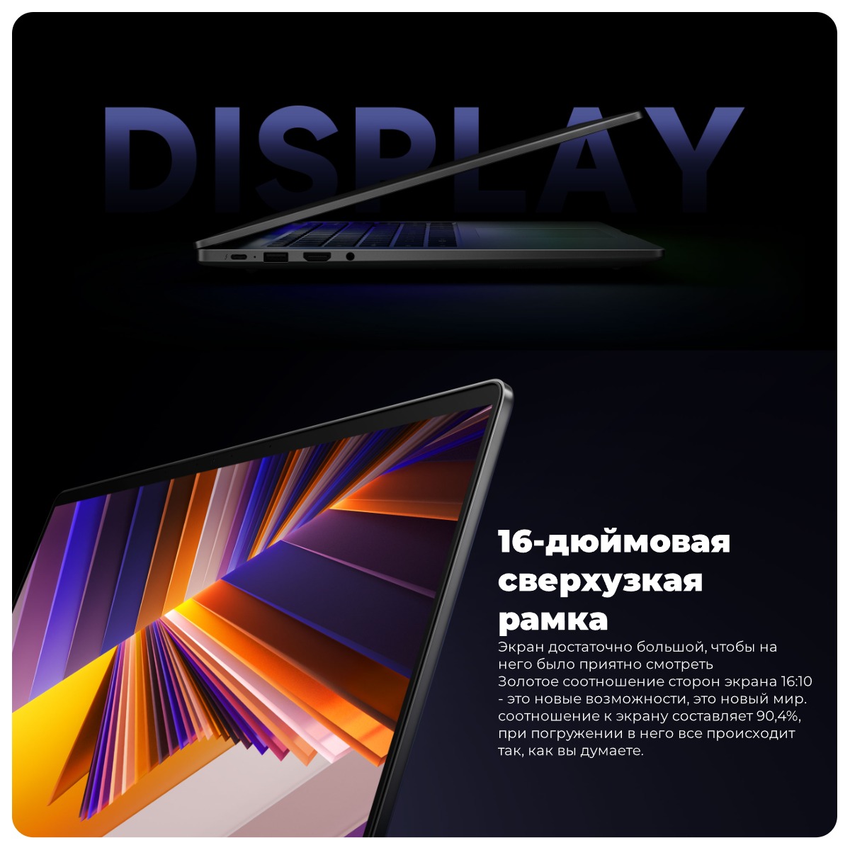 RedmiBook-16-2024-12