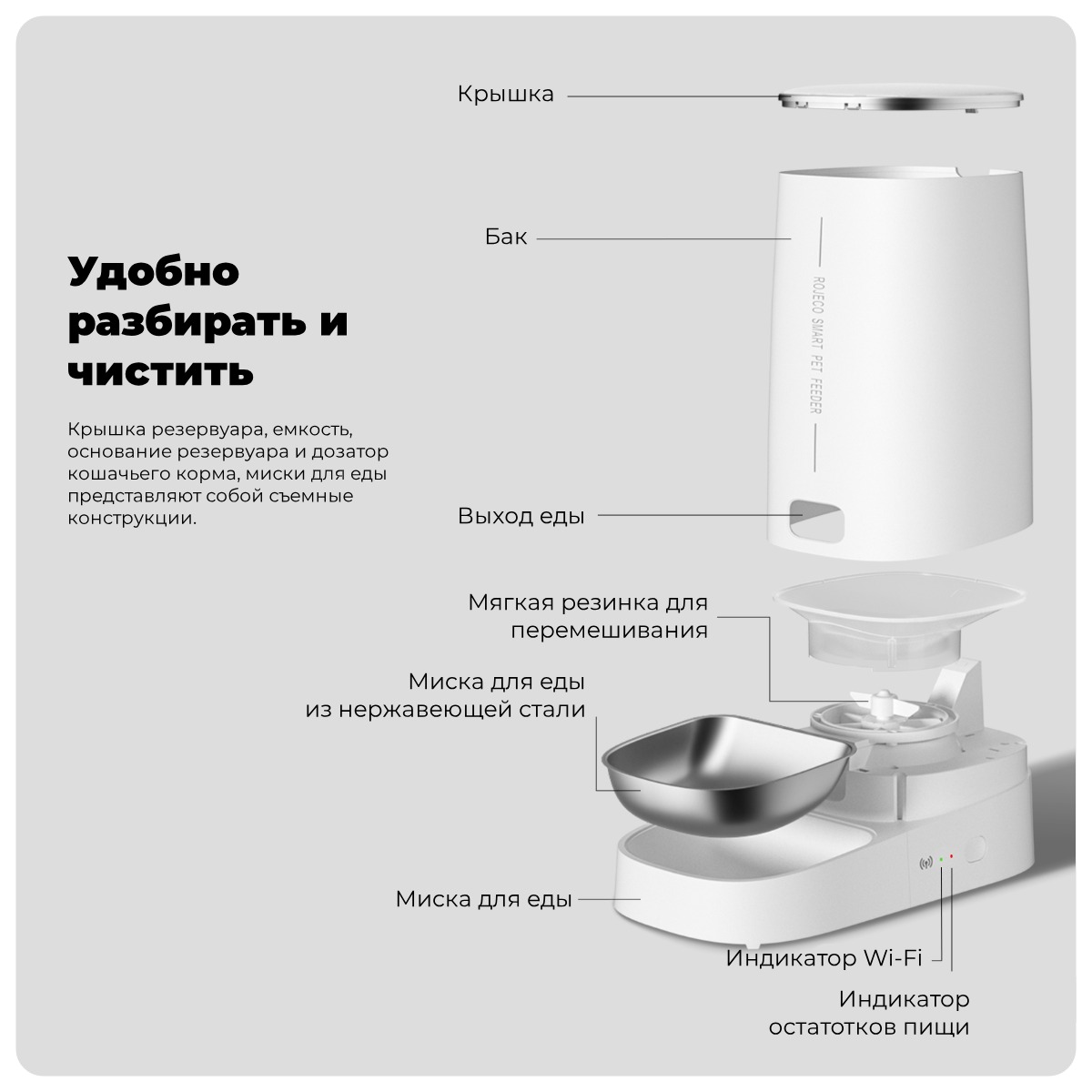 XiaoMi-Rojeco-4L-Automatic-Pet-Feeder-WIFI-Version-Single-Bowl-03