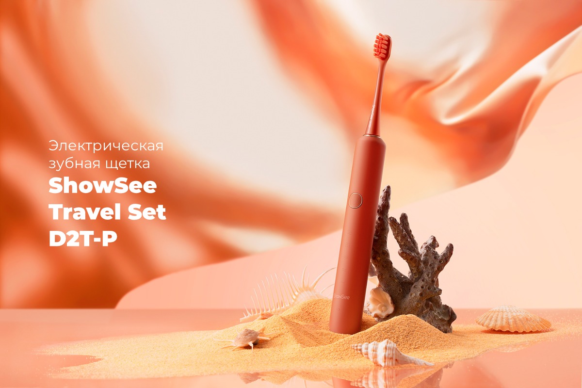 ShowSee-Travel-Set-D2T-B-02