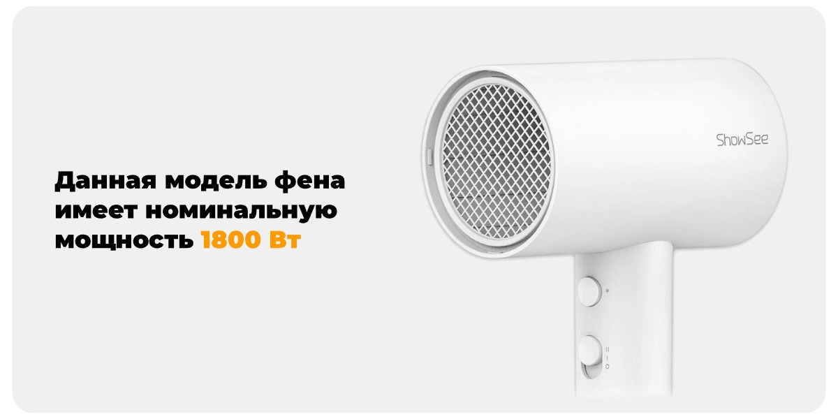 Showsee-Hair-Dryer-A2-04