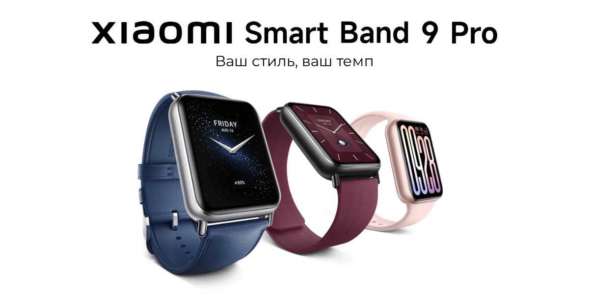 XiaoMi-Smart-Band-9-Pro-01