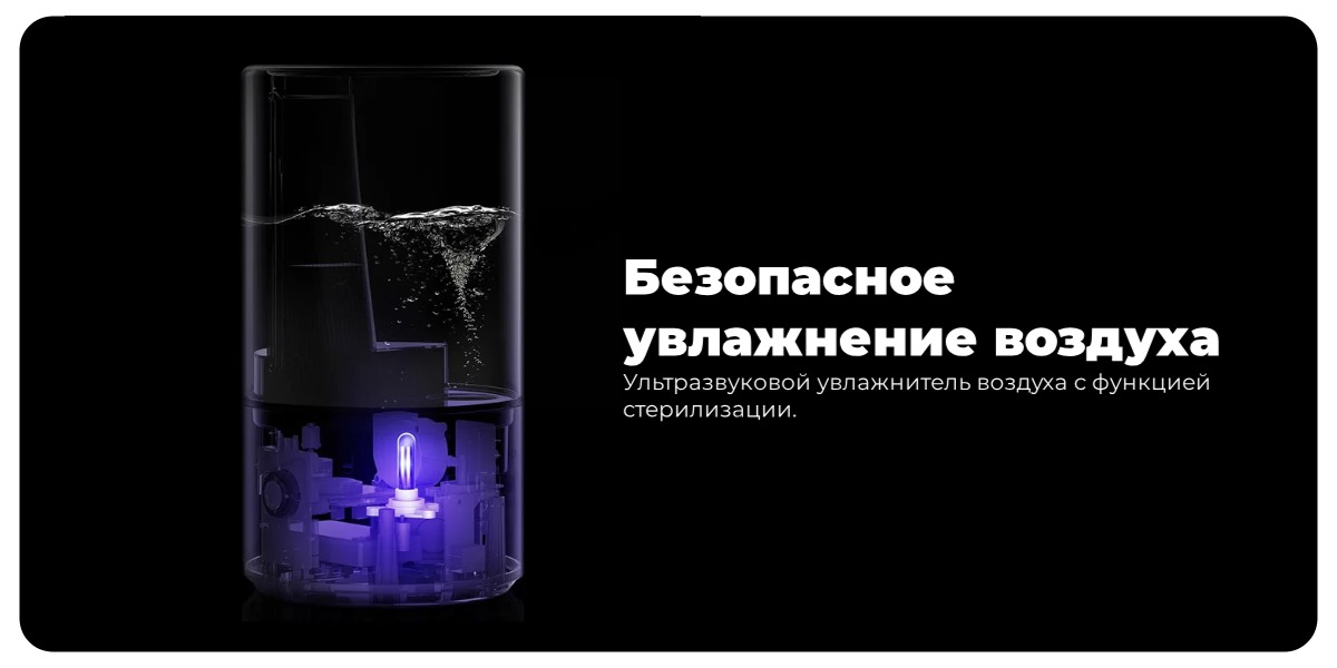 XiaoMi-Smart-Sterilization-Humidifier-S-02