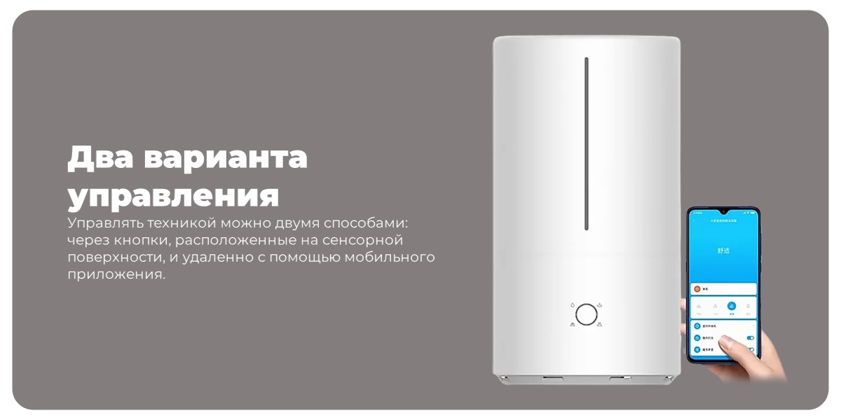 XiaoMi-Smart-Sterilization-Humidifier-S-05