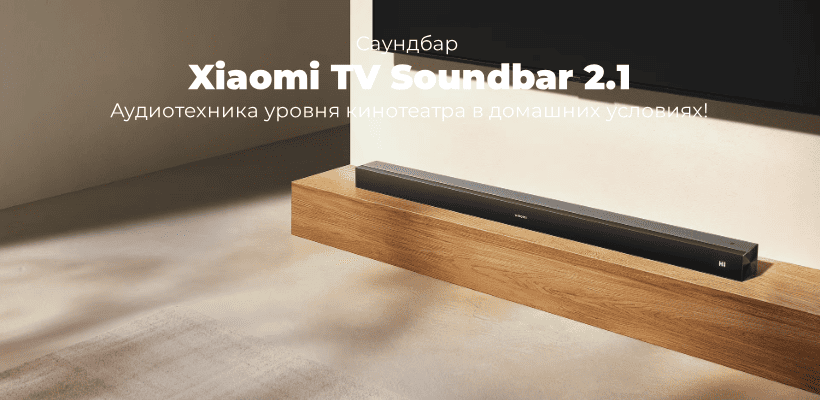 Xiaomi-TV-Soundbar-2-1-SNS4MB-21-01