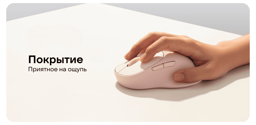 XiaoMi-Wireless-Mouse-3-Comfort-Edition-03
