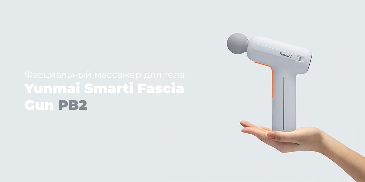 Yunmai-Smarti-Fascia-Gun-PB2-01