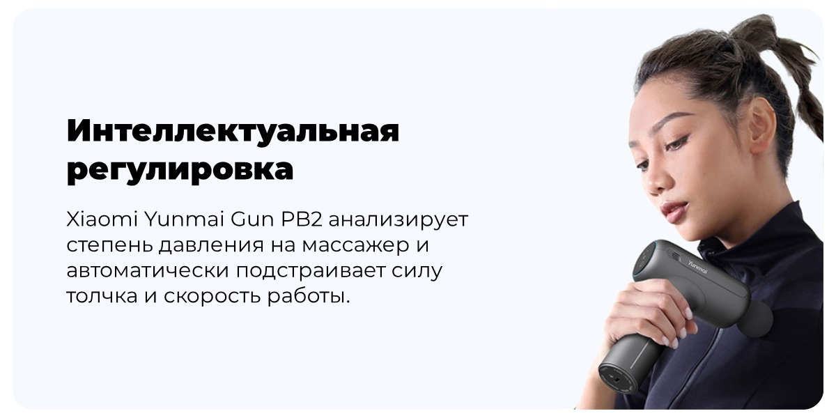 Yunmai-Smarti-Fascia-Gun-PB2-03