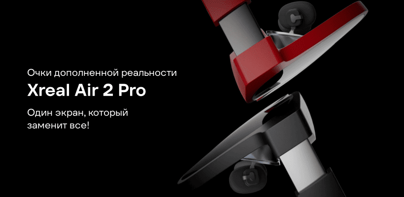 Xreal-Air-2-02