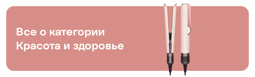 krasota-i-zdorove-01