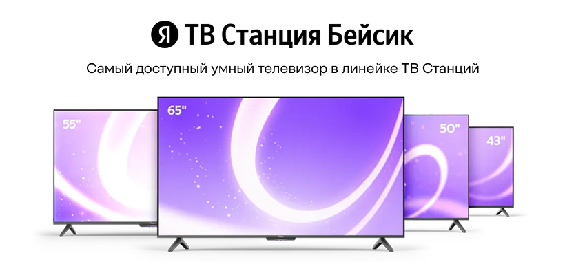 yandex-tv-station-beysik-alice-01