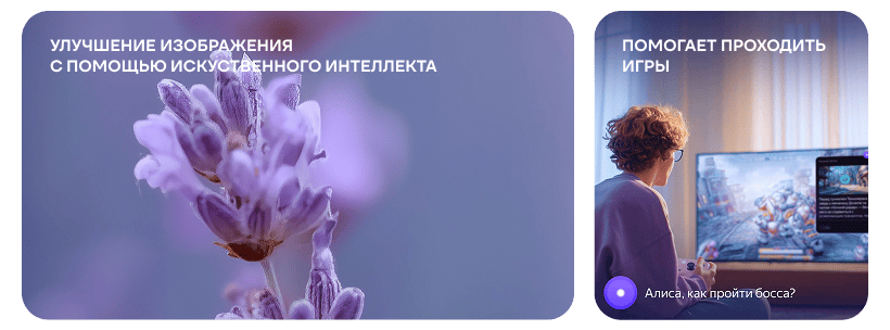 yandex-tv-station-beysik-alice-08