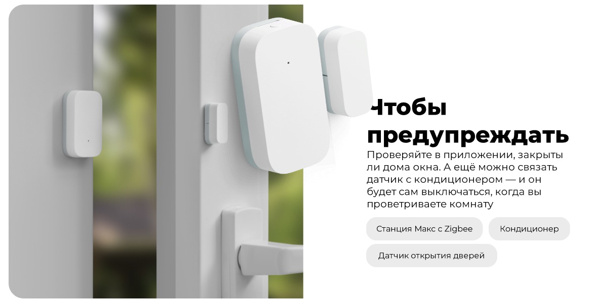 yandex-ZigBee-YNDX-00520-02