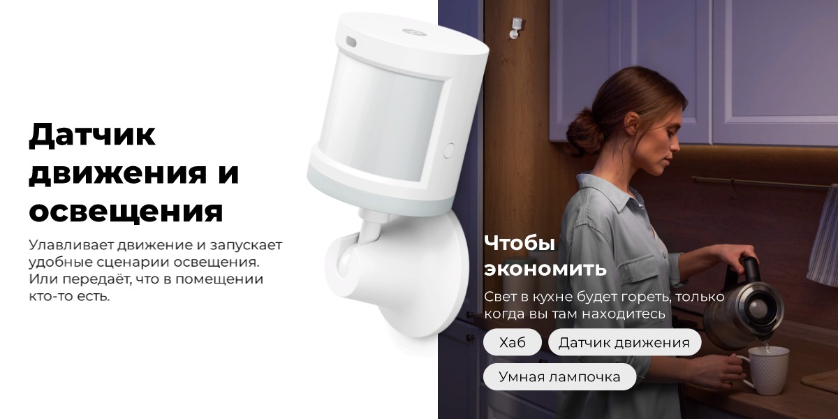 yandex-ZigBee-YNDX-00522-01