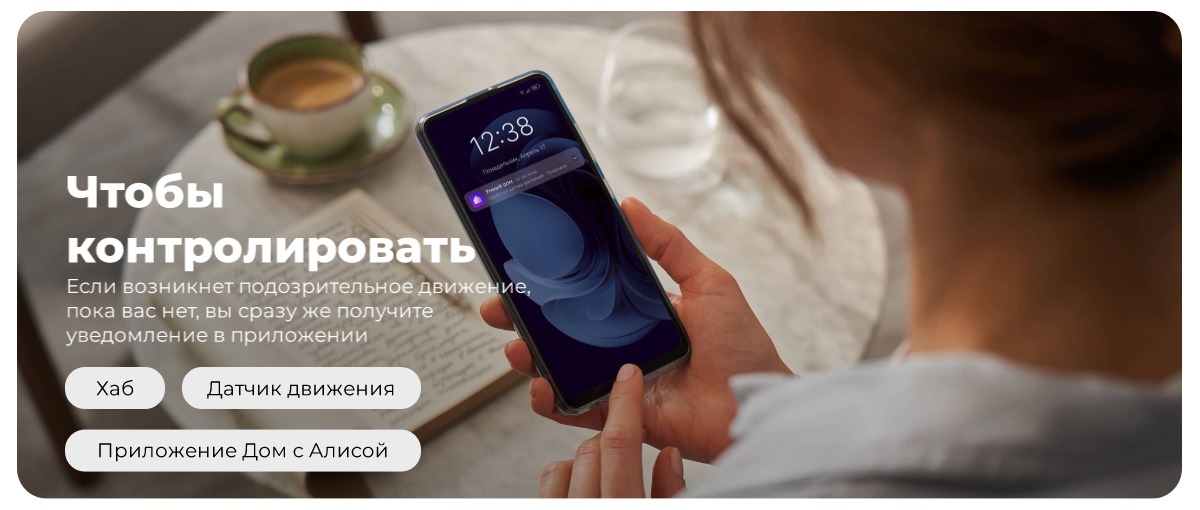 yandex-ZigBee-YNDX-00522-02