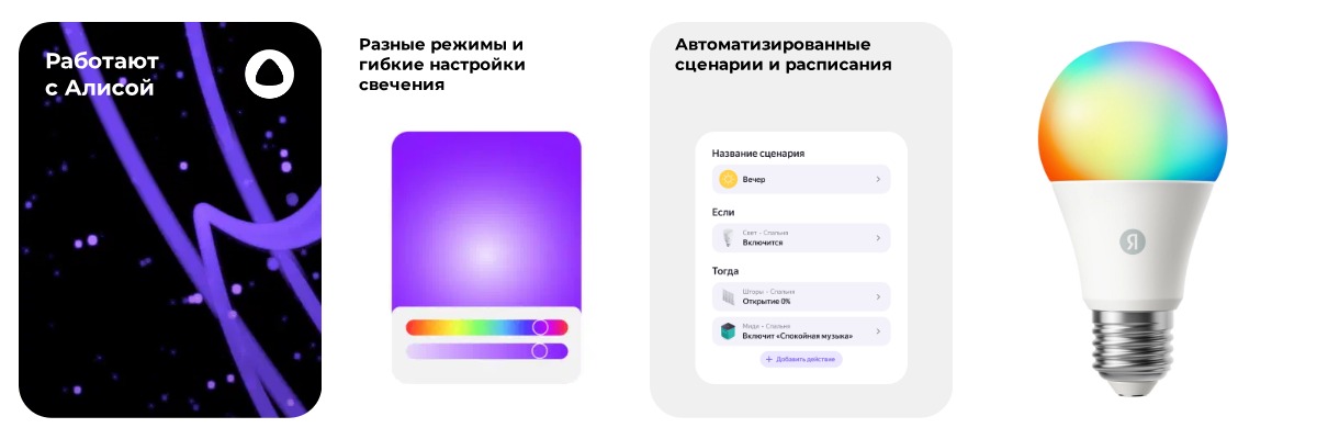 yandex-e27-rgb-yndx-00558-03