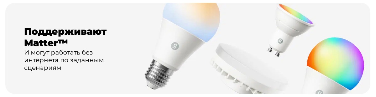 yandex-e27-rgb-yndx-00558-06