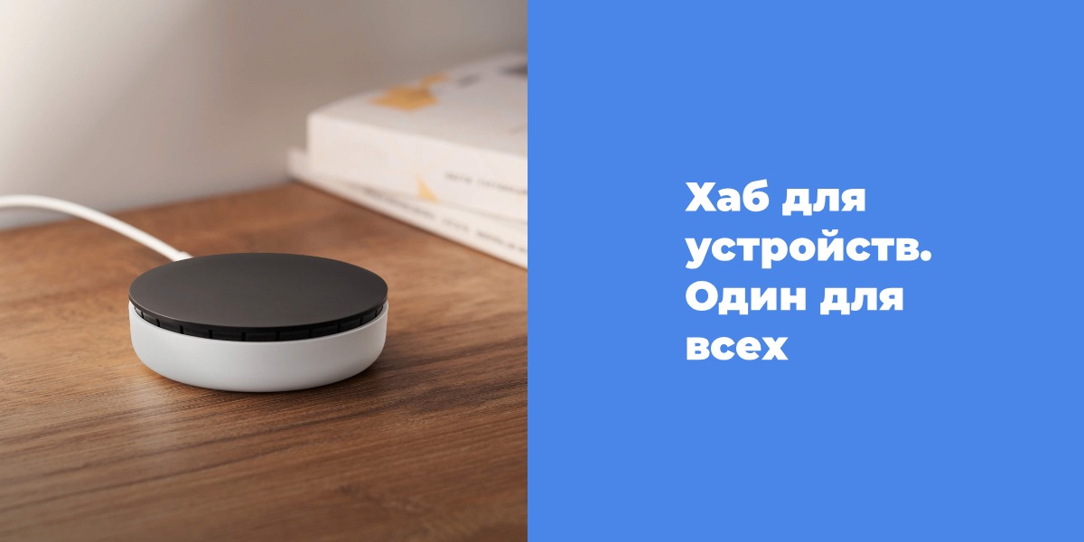 yandex-hub-YNDX-00510-01