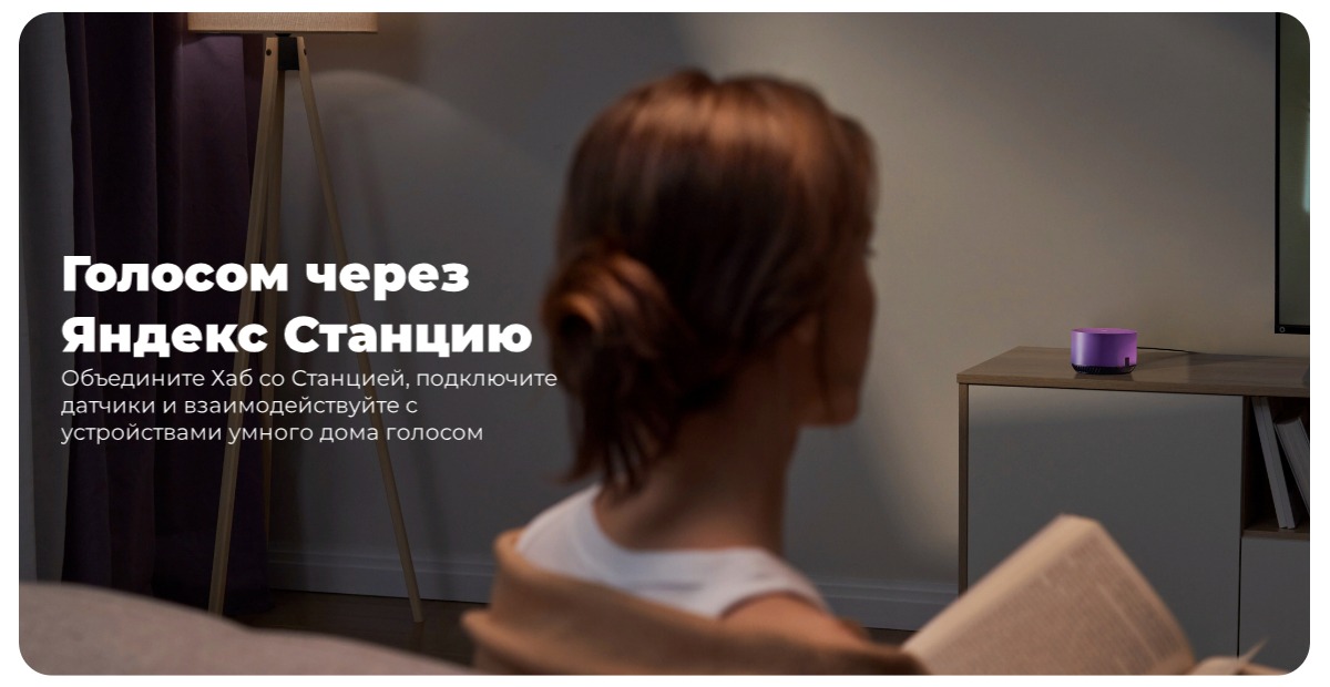 yandex-hub-YNDX-00510-06