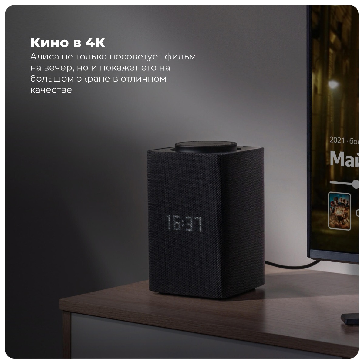 yandex-stansia-max-zigbee-03